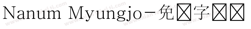 Nanum Myungjo字体转换